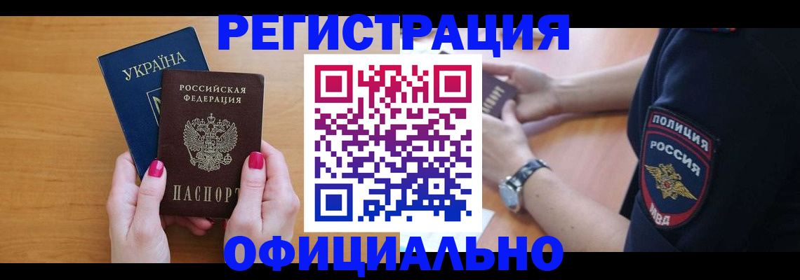 временная регистрация адрес в Петровске